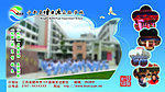 学校贺卡