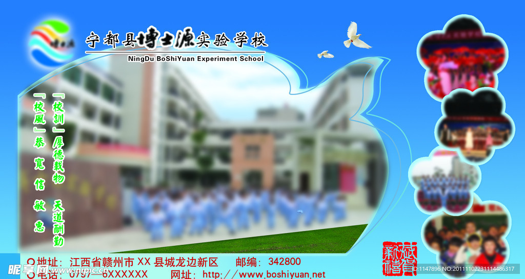 学校贺卡