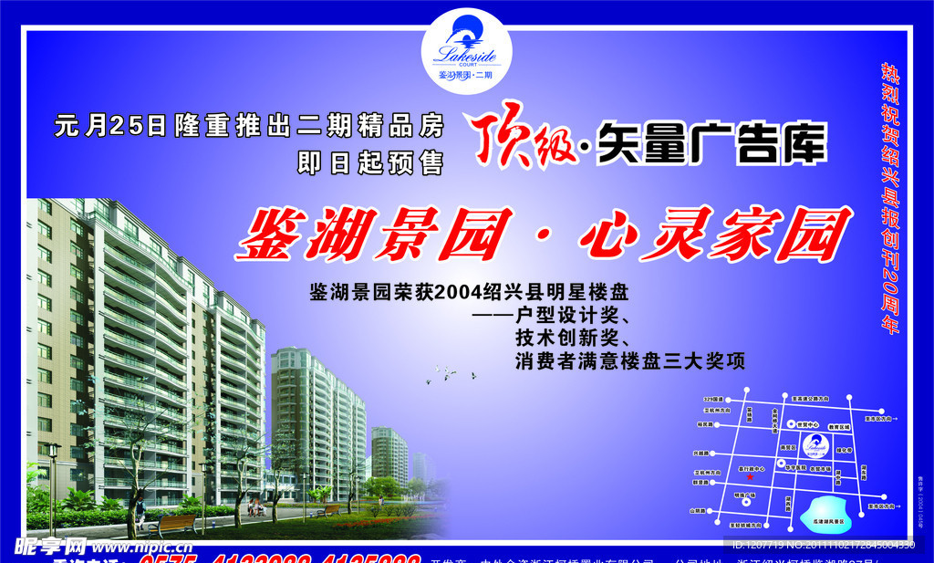 楼宇广告