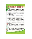 洪水暴发制度