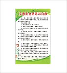交通安全防范
