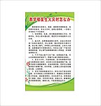 教学楼火灾应急