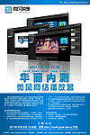 软件产品海报设计