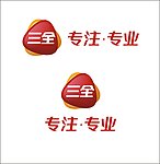 新三全食品标识