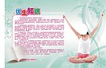 计生广告