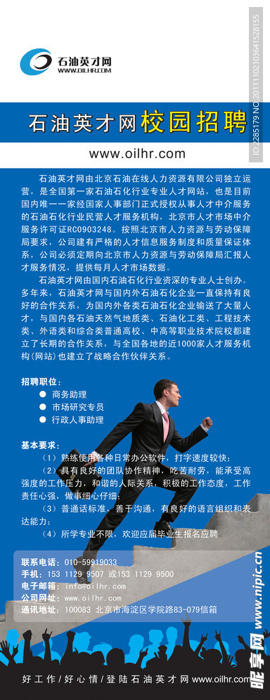 X展架易拉宝