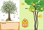 窝窝团文化墙