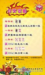 美发产品兑奖说明