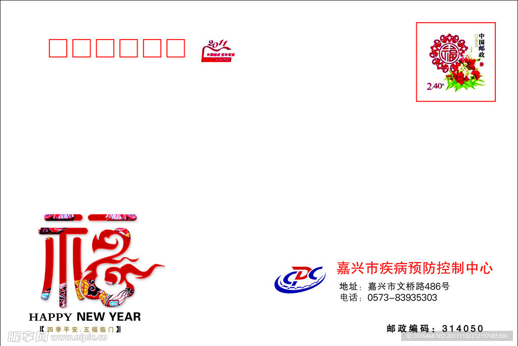 贺卡封