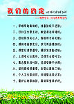 我们的约定