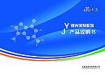 说明书封面
