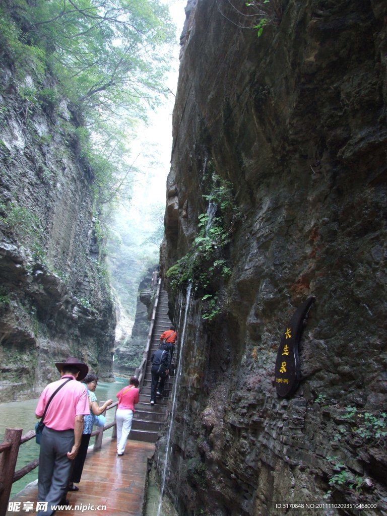 世界地址公园云台山