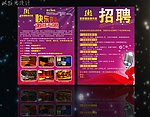 KTV俱乐部宣传单