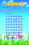 校园文化