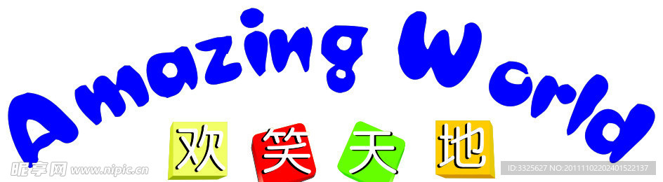欢笑天地logo