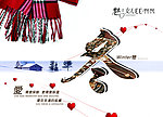 冬季吊旗