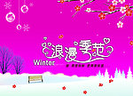 冬季浪漫