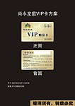 房地产VIP购房卡