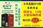 哈尼罕