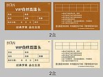洗涤卡