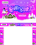 冬季吊旗