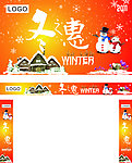 冬季吊旗