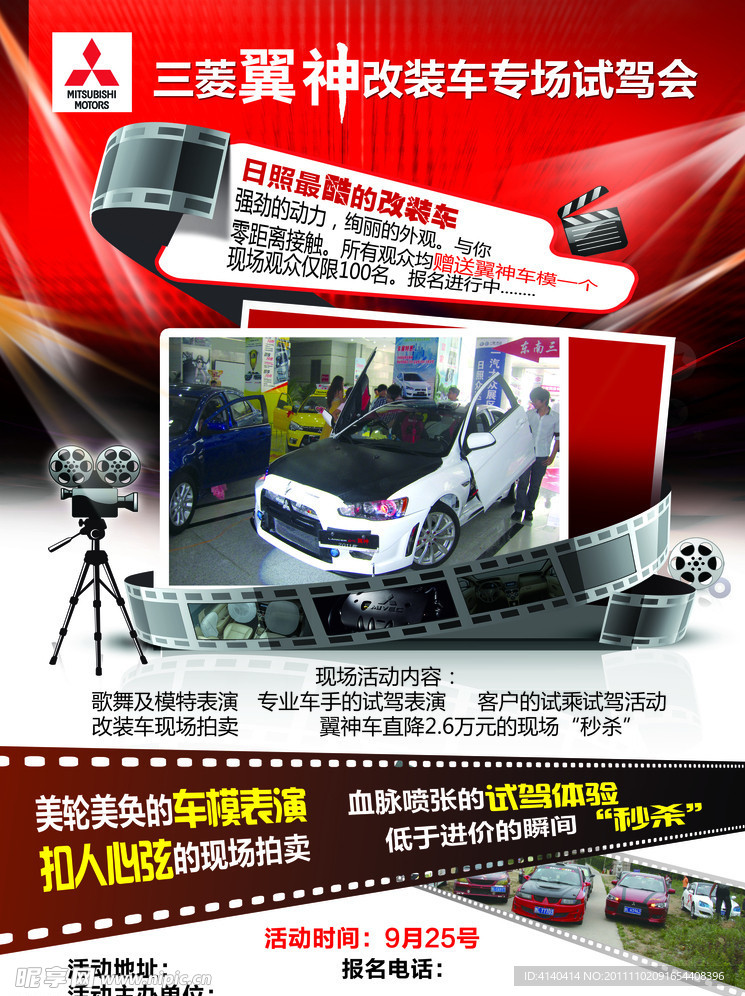 东南汽车