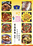 桌面菜谱