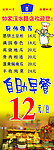 自助早餐