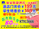 商务房宣传板