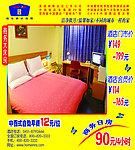 酒店户外宣传牌