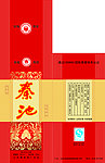 酒盒平面展开图