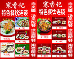 肉夹馍