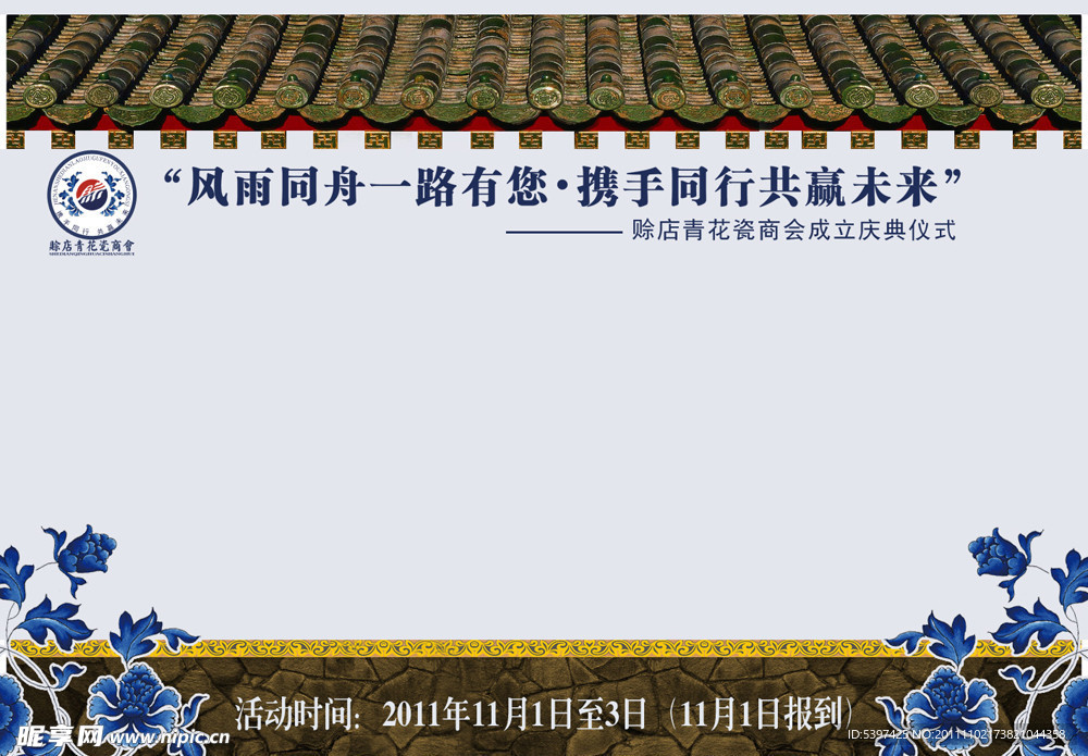 签到墙