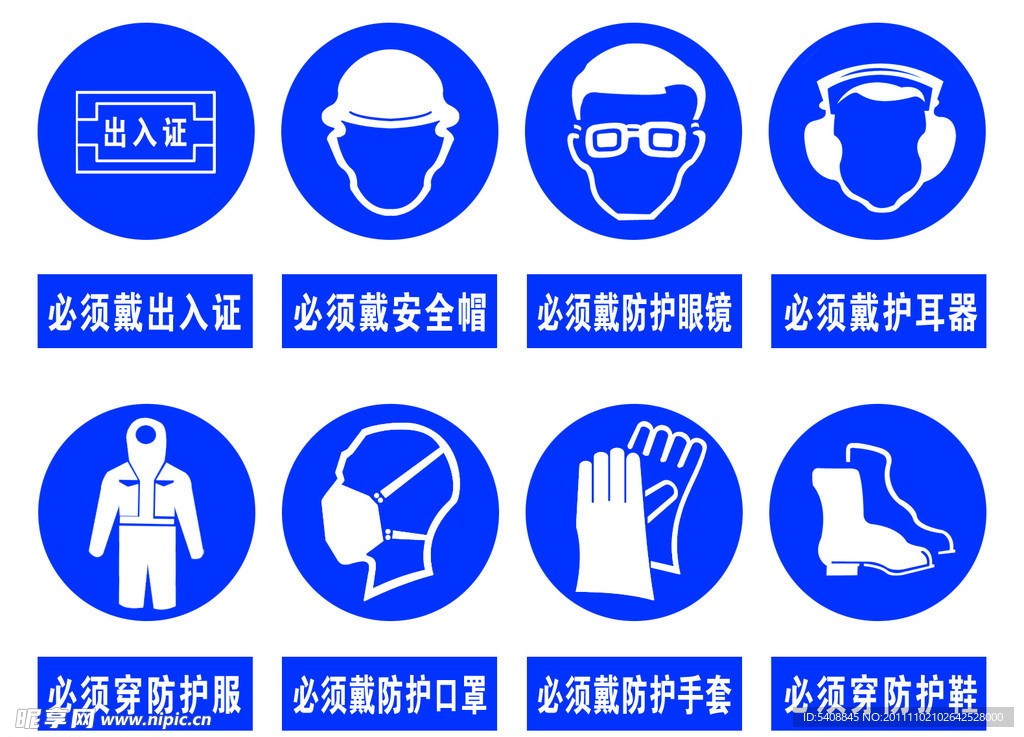 防护用具