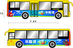 2011新版华隆漆公交车车身广告