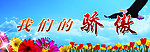 精神文化海报