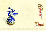 龙年吉祥