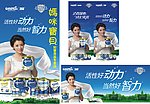 奶粉海报