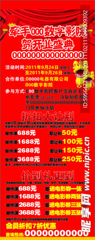 开业盛典