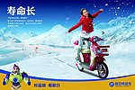 新日电动车寿命长