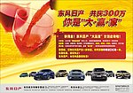 东风日产