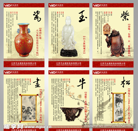 展板设计