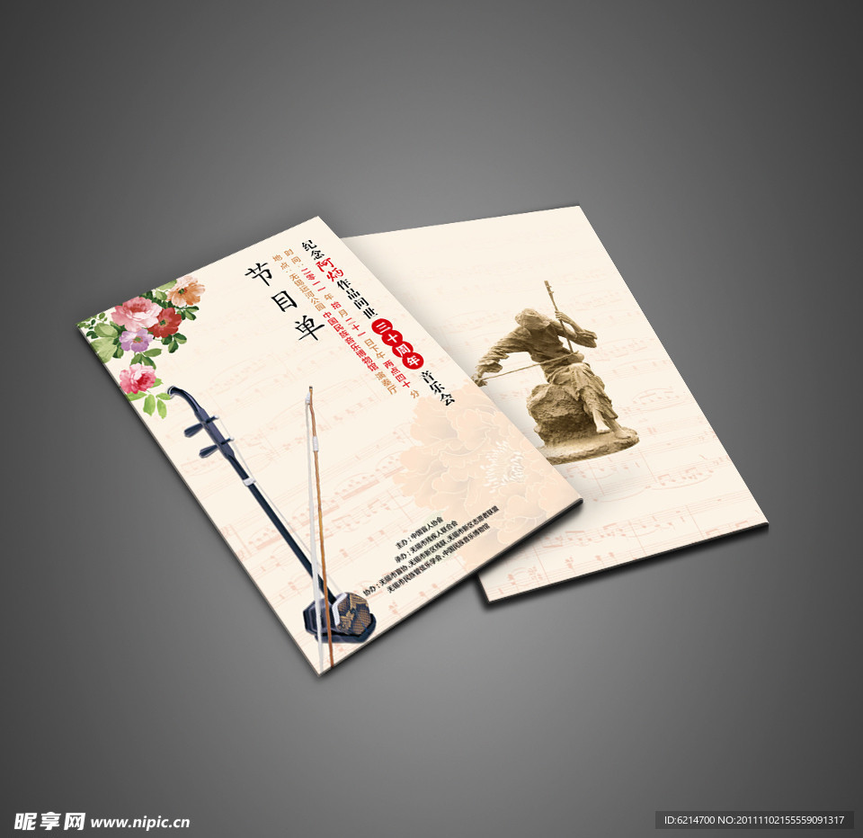 样本设计