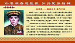 英雄人物杨根思