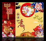 中秋素材