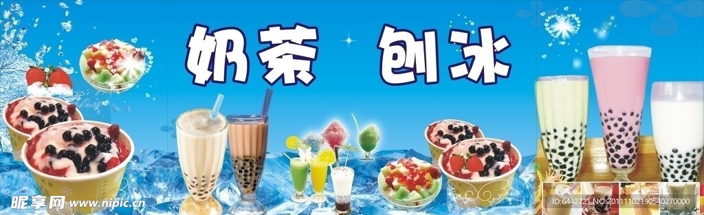 蛋糕店 奶茶 刨冰