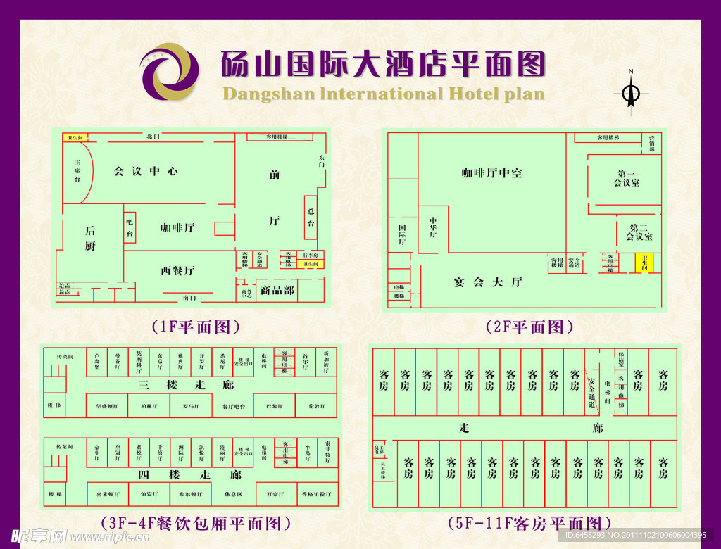 砀山国际大酒店平面图