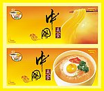 中国美食