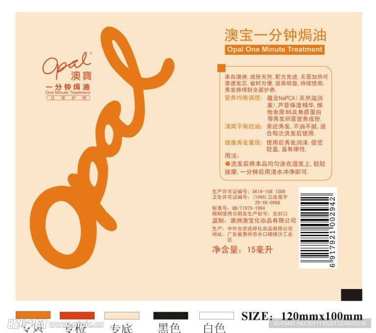 化妆品包装